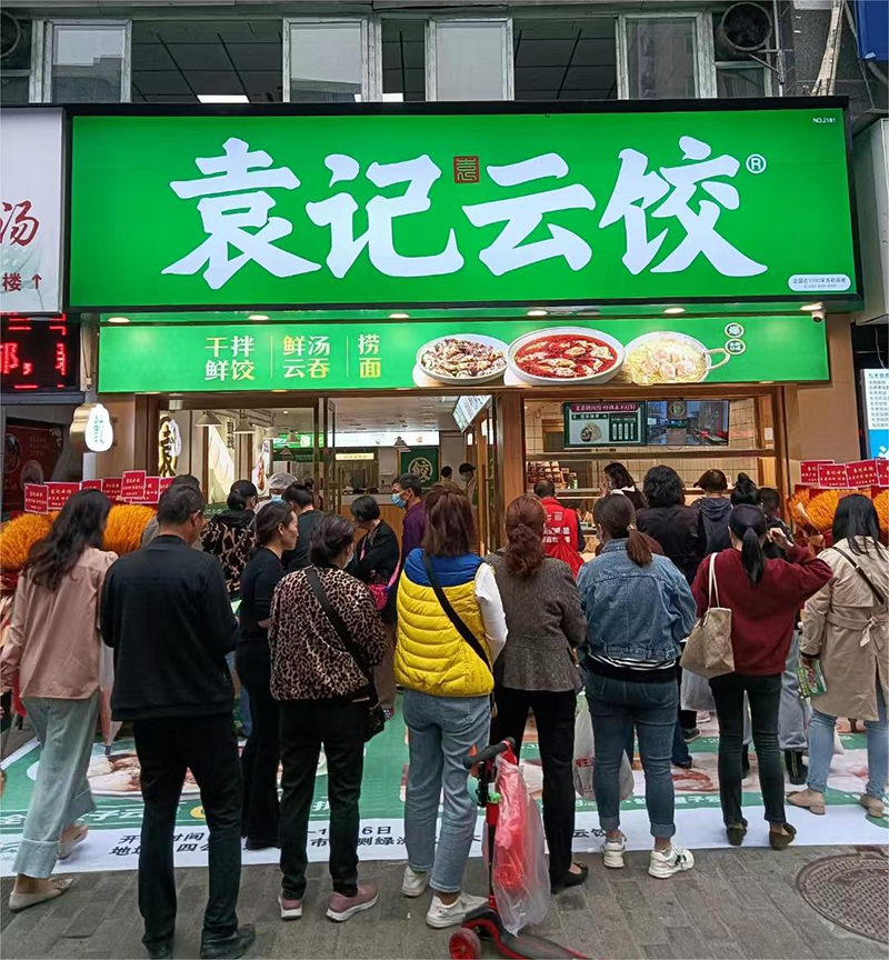 加盟袁記水餃掙錢嗎,袁記水餃加盟能賺多少錢? 加盟袁記水餃掙錢嗎,袁記水餃加盟能賺多少錢?