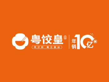 粵餃皇餃子加盟