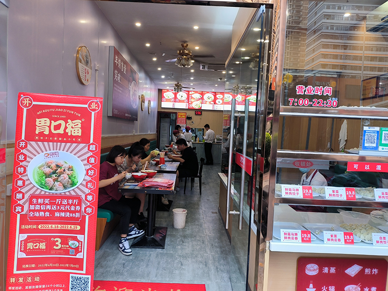 加盟哪家餃子店好,優選胃口福餃子云吞