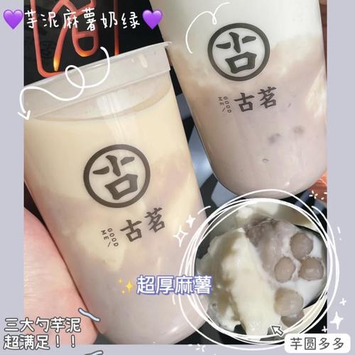 古茗奶茶加盟費(fèi)明細(xì)表最新，古茗加盟費(fèi)用及條件