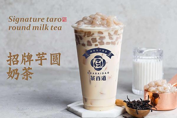 茶百道奶茶加盟費要多少錢？加盟總部在哪里