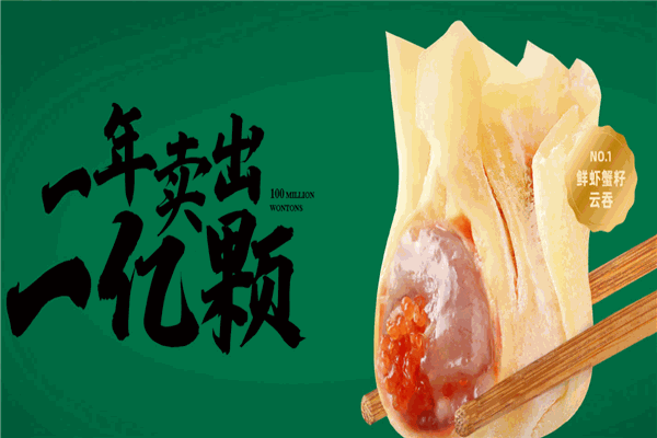 袁記云餃加盟