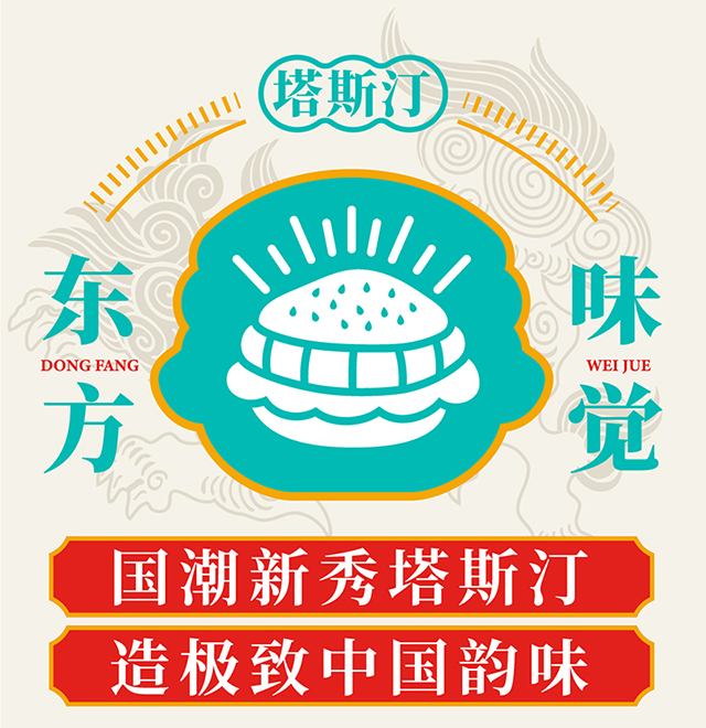 塔斯汀漢堡加盟需要多少錢，塔斯汀漢堡加盟掙錢嗎