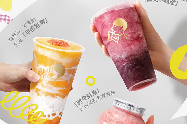 喜茶加盟費多少錢?喜茶加盟費用分析與條件