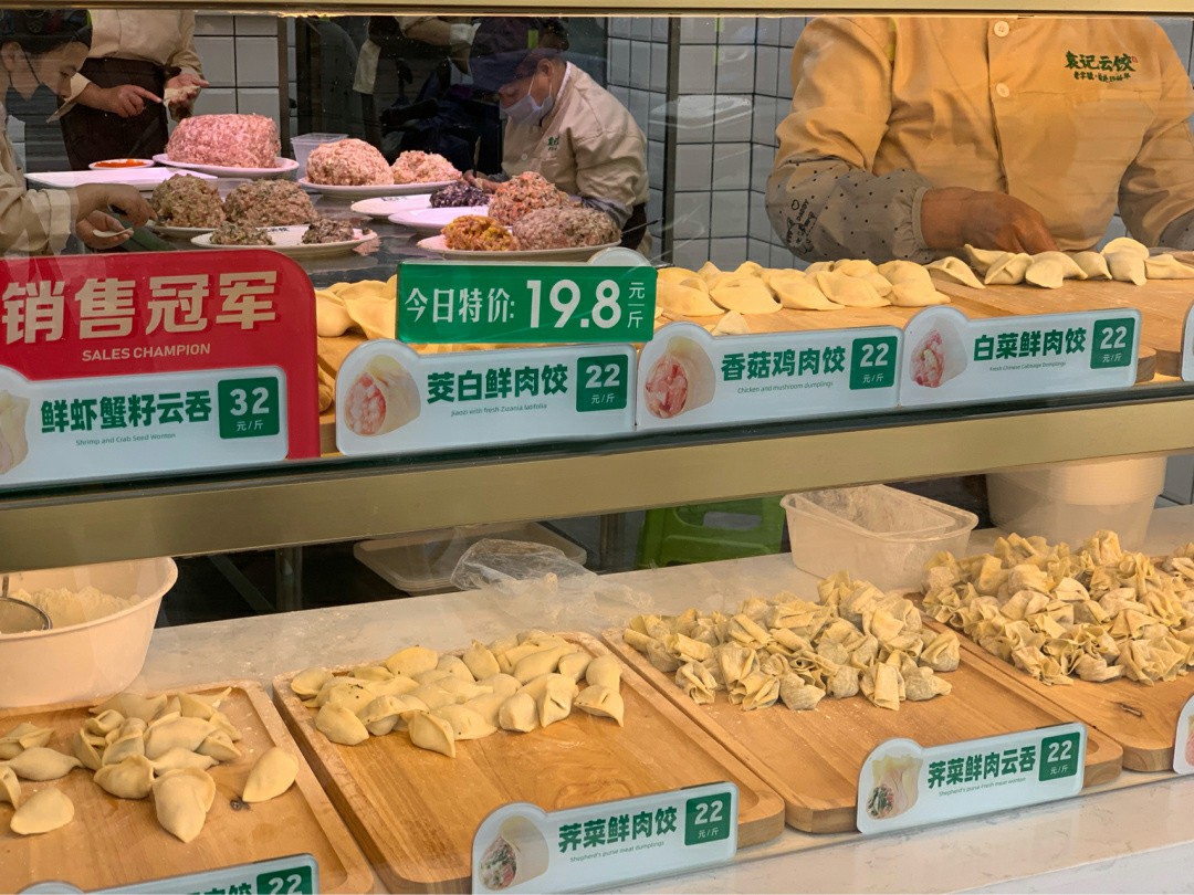 袁記云餃加盟需要多少錢
