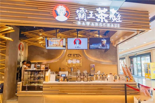 霸王茶姬加盟加盟費(fèi)用及加盟條件