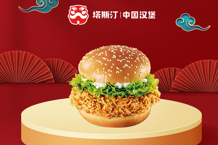 塔斯汀加盟費(fèi)大概要多少錢，塔斯汀加盟條件要求