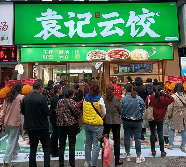 袁記云餃加盟能賺多少，袁記餃子加盟電話