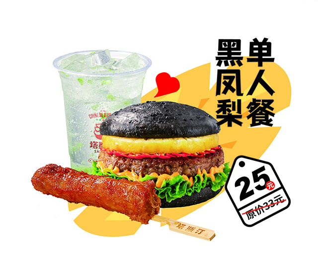 塔斯汀官網加盟，塔斯汀中國漢堡加盟費多少錢