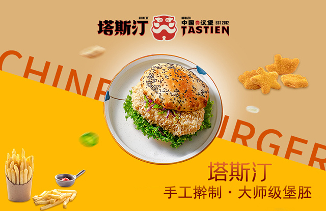 塔斯汀加盟多久回本，塔斯汀加盟費大約要投資多少錢