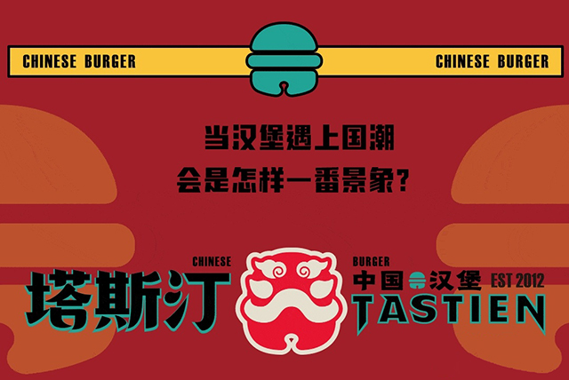 塔斯汀加盟費用明細表，塔斯汀加盟到底要多少錢