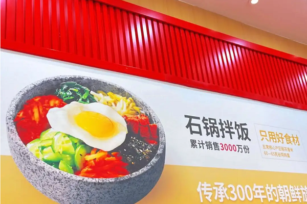 2023米村拌飯館加盟費多少？米村拌飯加盟總部在哪里