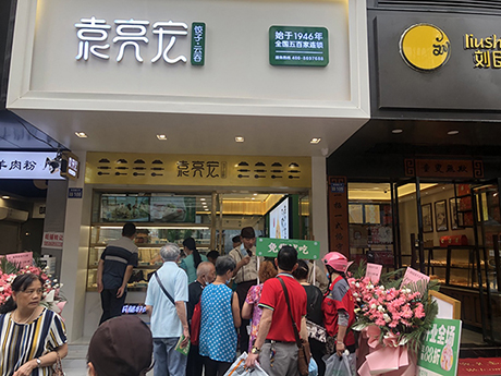 袁記水餃店哪年成立的，袁亮宏餃子云吞加盟費是多少
