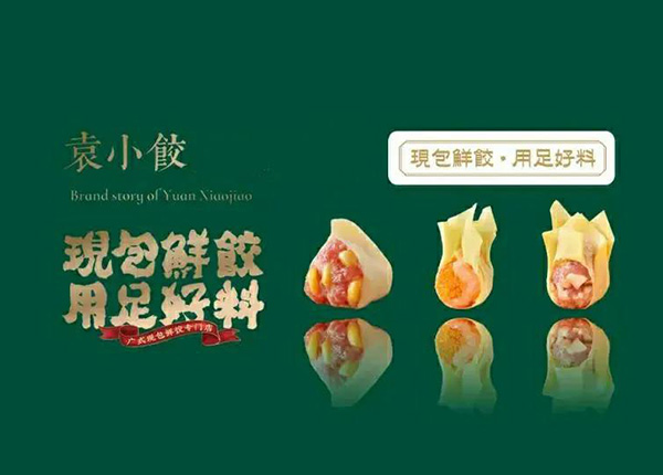 袁小餃餃子店加盟費多少錢,袁小餃加盟需要投資多少錢