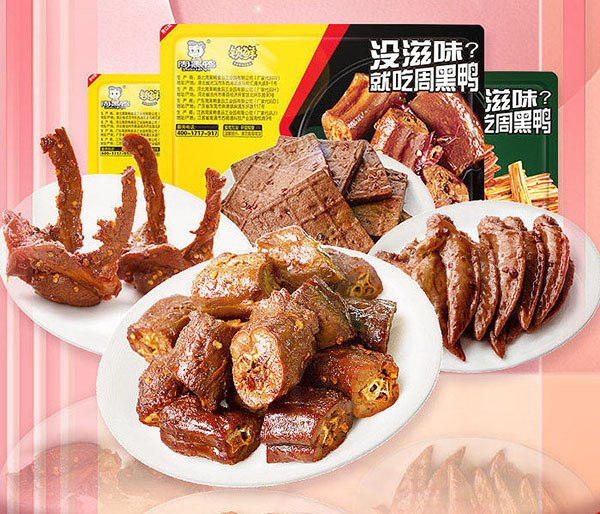加盟周黑鴨店的真實感受，周黑鴨加盟利潤分析