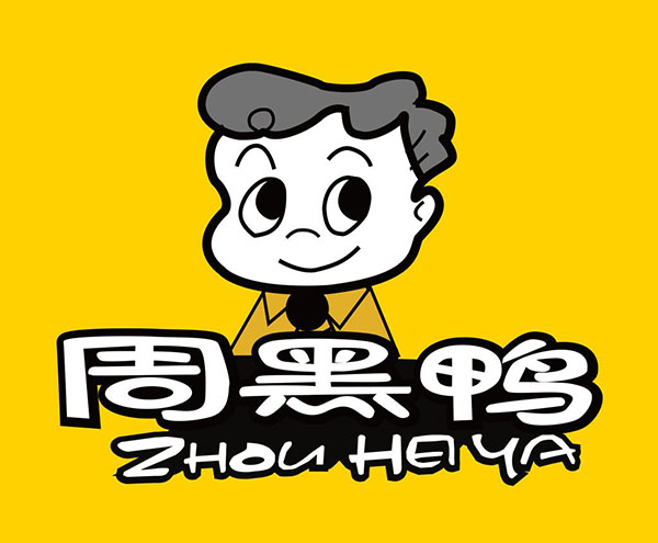 加盟周黑鴨真的掙錢嗎，周黑鴨加盟費(fèi)用及加盟條件