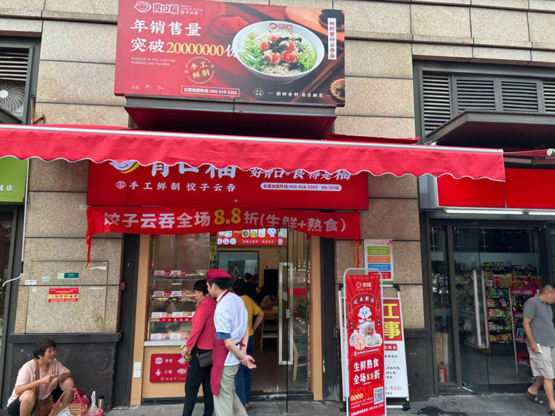 胃口福水餃店加盟，胃口福加盟利潤分析