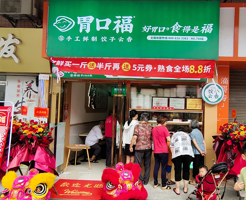 胃門福云吞加盟費多少錢，胃口福加盟利潤分析