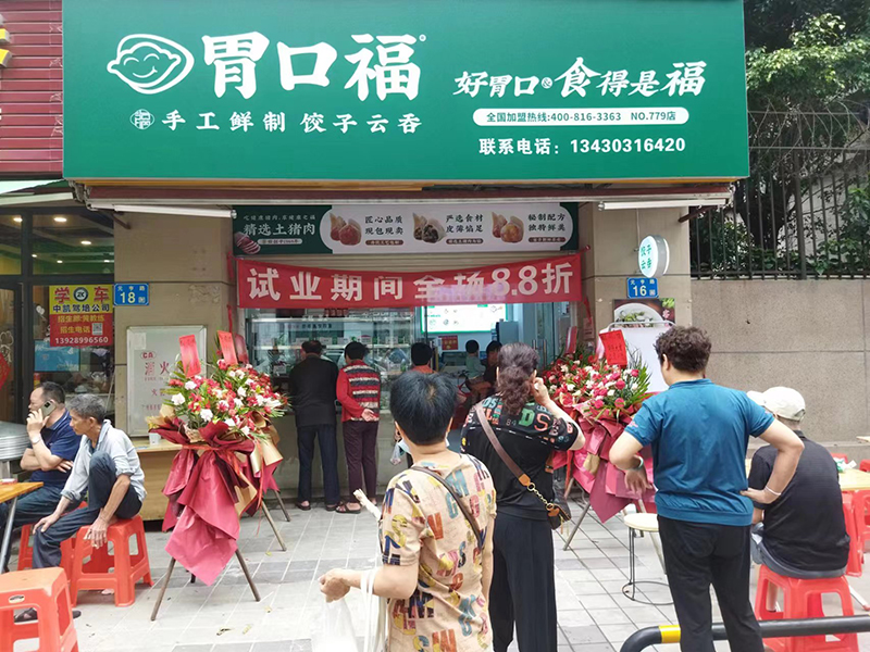 胃口福加盟可靠嗎，胃口福加盟利潤分析