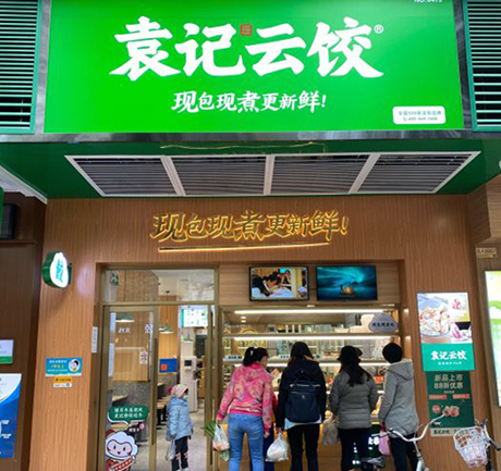 袁記餃子一年能賺多少錢，袁記水餃官網