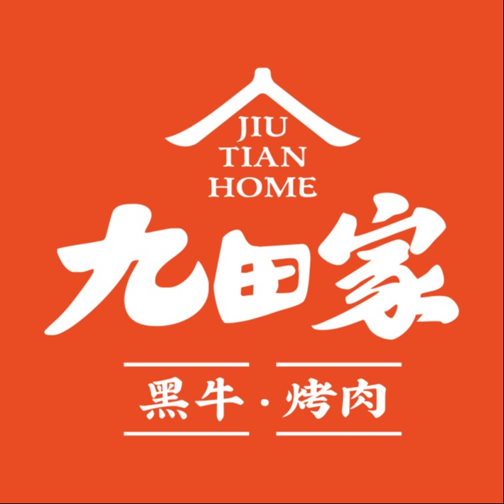 九田家·黑牛烤肉加盟