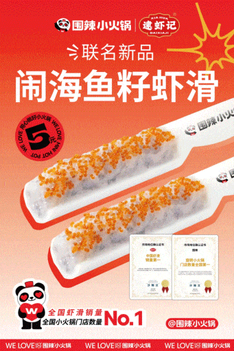 《哪吒2》票房破百億！火鍋業(yè)掀起“神仙聯(lián)名”營銷戰(zhàn)